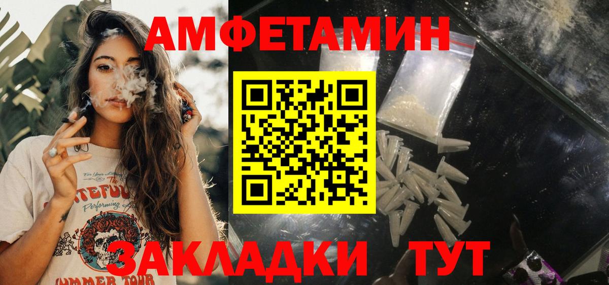 Амфетамин 97%  АМФ  Amphetamine  Сунжа  Вход с VPN 