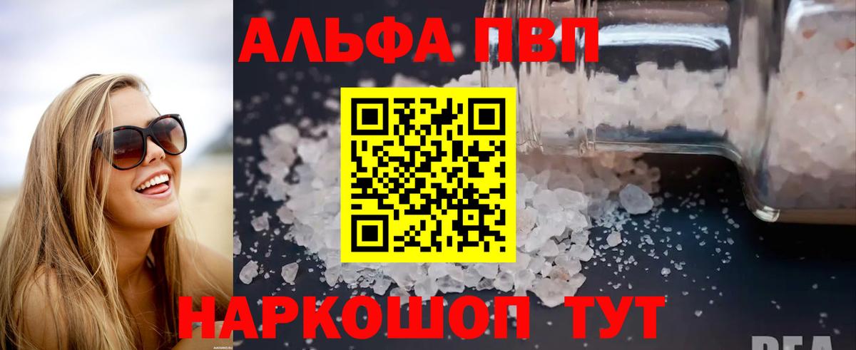 Сунжа  A-PVP  Альфа ПВП СК КРИС  Вход с VPN  Alfa_PVP VHQ 