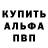 Бутират GHB Danila Korneev