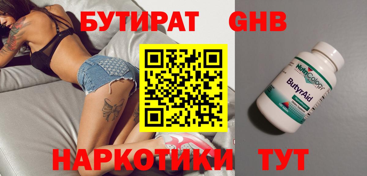Бутират Butirat  Вход с VPN  БУТИРАТ  Сунжа 