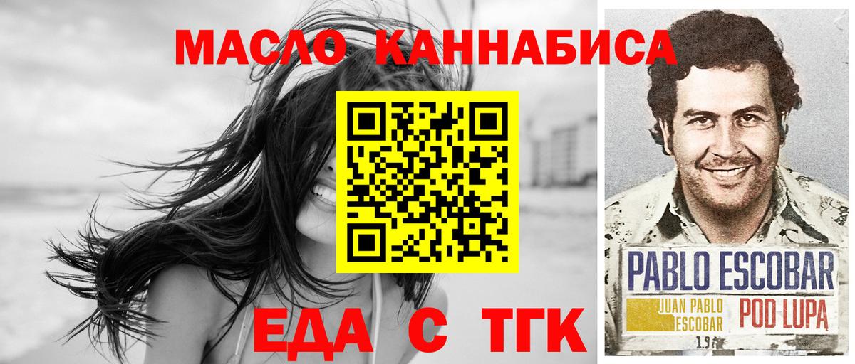 Печенье с ТГК конопля  Вход с VPN  Сунжа 