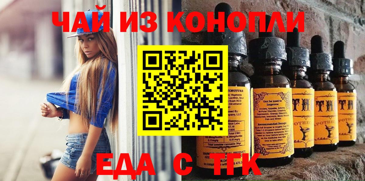 Cannafood конопля Сунжа