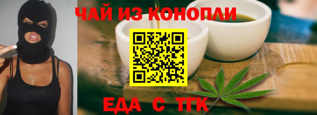 Печенье с ТГК конопля  Сунжа 