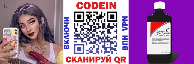 Codein Purple Drank  закладки  Сунжа 