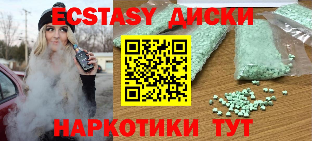 Ecstasy 280 MDMA Сунжа