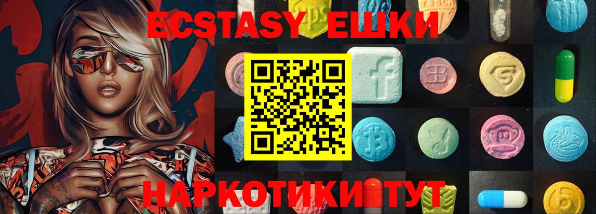 Сунжа  Ecstasy  Вход с VPN  Ecstasy louis Vuitton 