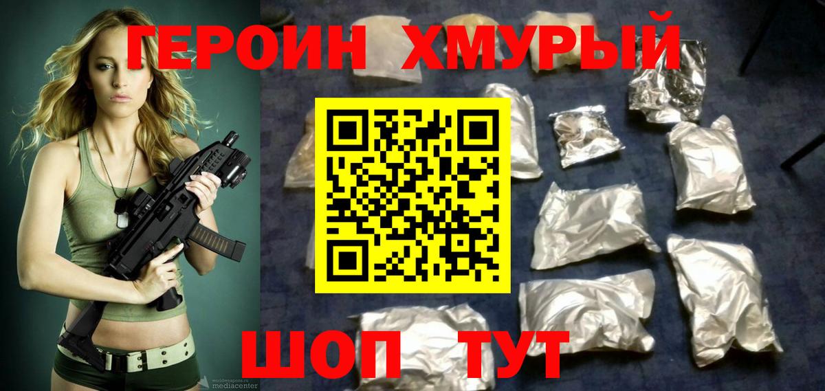 Героин герыч  Вход с VPN  Сунжа 