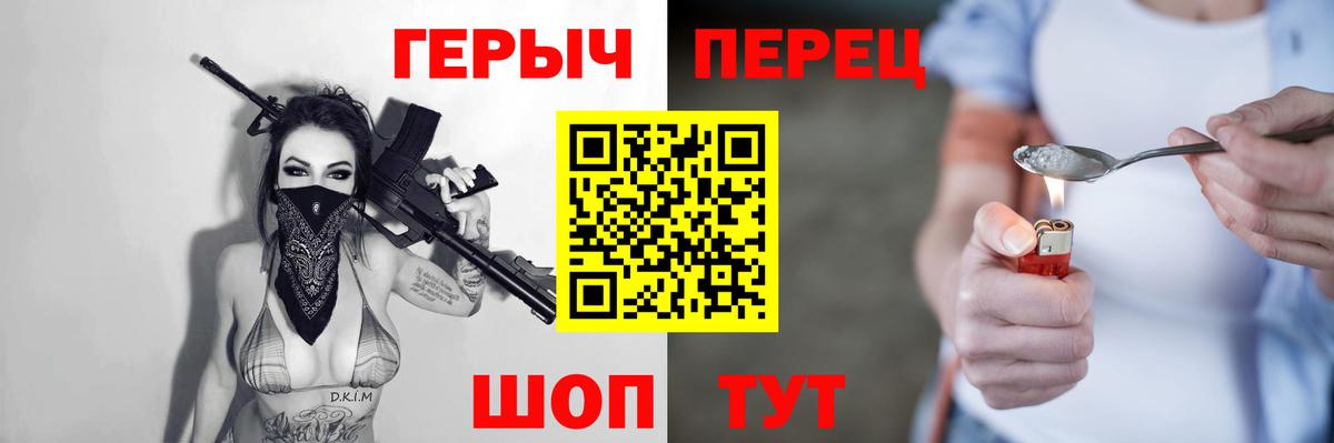 ГЕРОИН Heroin Сунжа