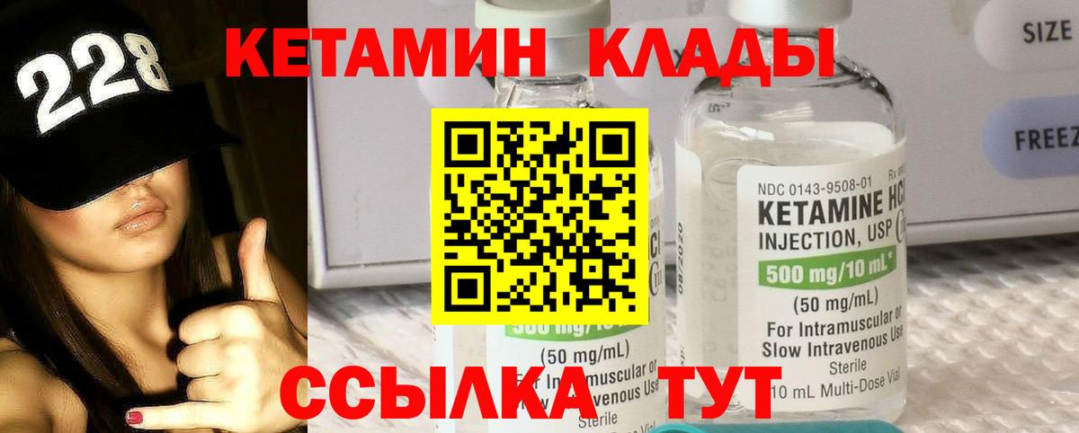 КЕТАМИН VHQ Сунжа