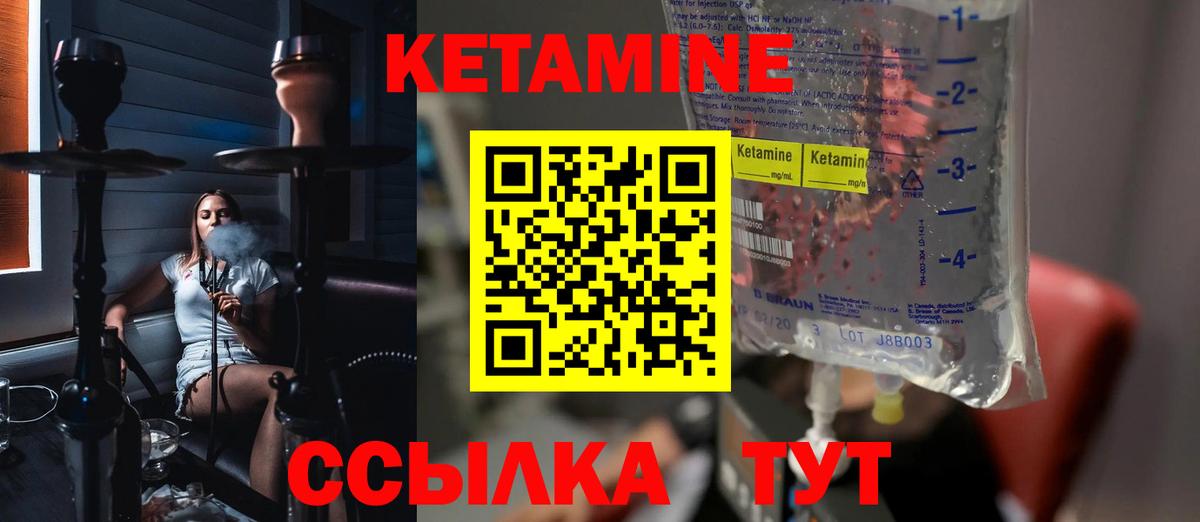 Кетамин VHQ  Вход с VPN  Сунжа  Кетамин ketamine 