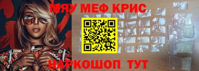 мефедрон мука Гагарин