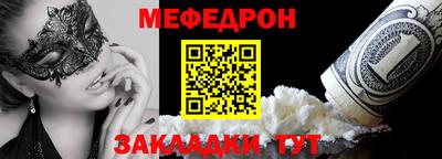 мефедрон мука Гагарин