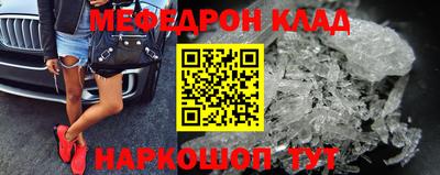 мефедрон мука Гагарин
