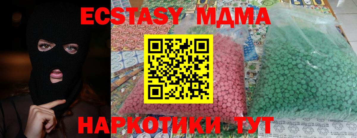 МДМА молли  МДМА кристаллы  Вход с VPN  Сунжа 
