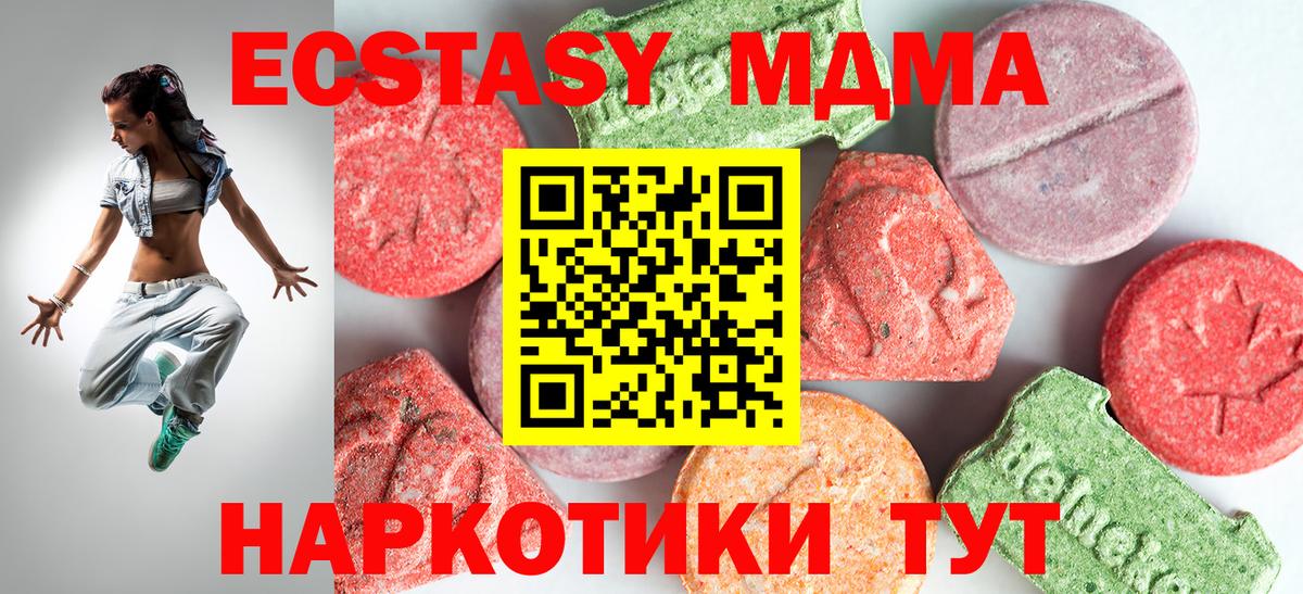 МДМА кристаллы Сунжа
