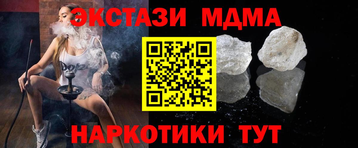 MDMA кристаллы  MDMA VHQ  Сунжа 