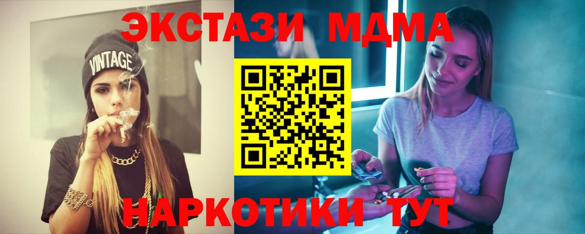 МДМА кристаллы Сунжа