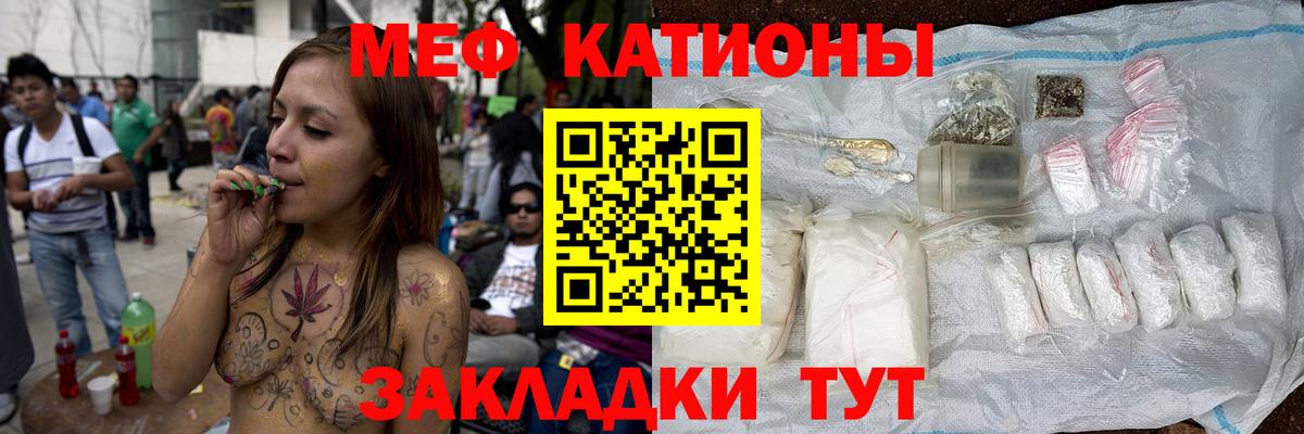 МЯУ-МЯУ VHQ  Сунжа  МЕФ мяу мяу 