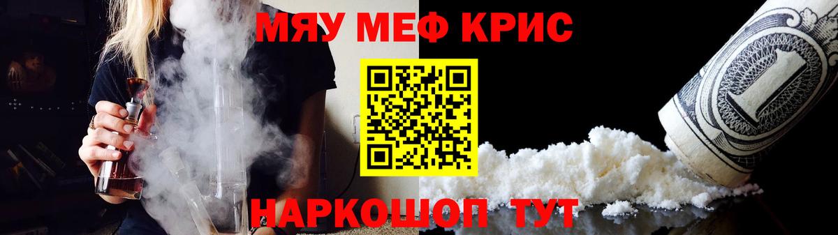 МЕФ мука  Мефедрон мука  Сунжа  Вход с VPN 