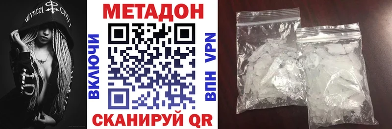 МЕТАДОН methadone Сунжа