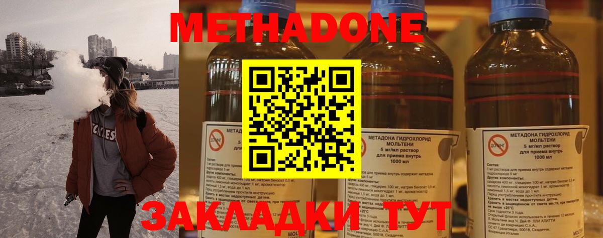 Метадон кристалл  МЕТАДОН белоснежный  Сунжа  Вход с VPN 