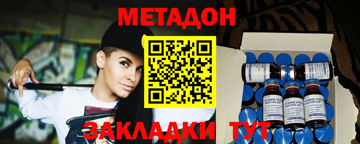 МЕТАДОН кристалл  Сунжа  МЕТАДОН мёд 