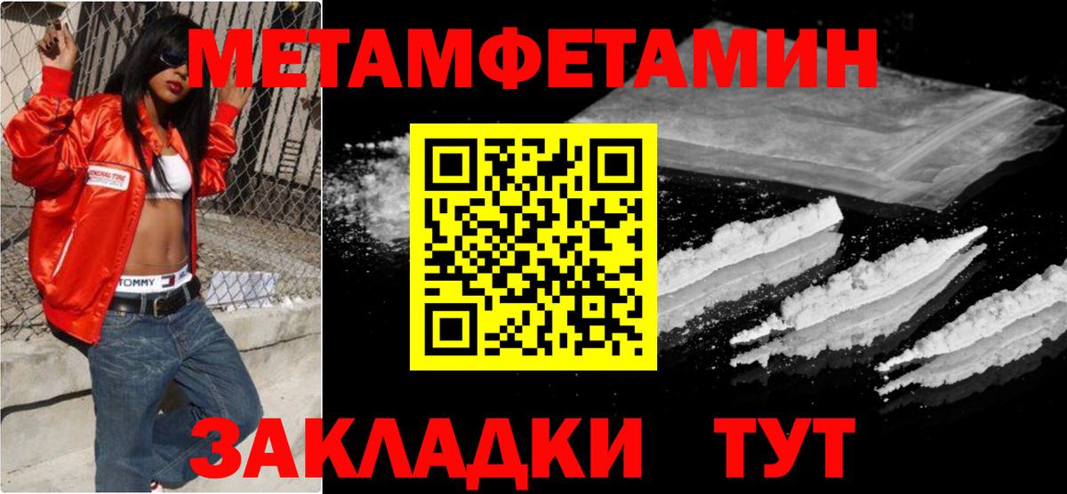 Метамфетамин кристалл  Метамфетамин кристалл  Сунжа 