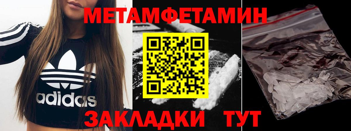 МЕТАМФЕТАМИН Methamphetamine Сунжа