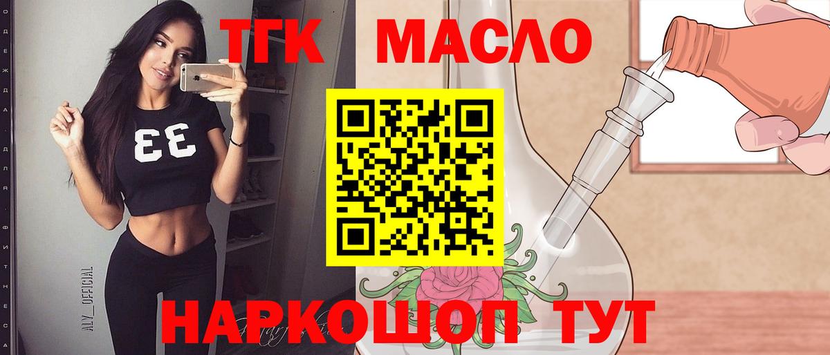 ТГК вейп с тгк Сунжа